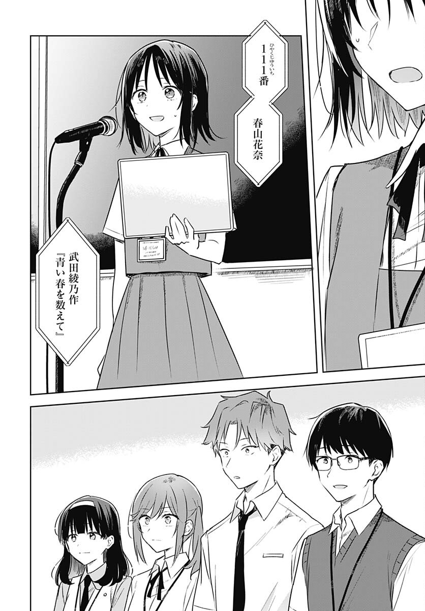 Hana wa Saku, Shura Nogotoku Chapter 24 page 28 - nihonkuni.com
