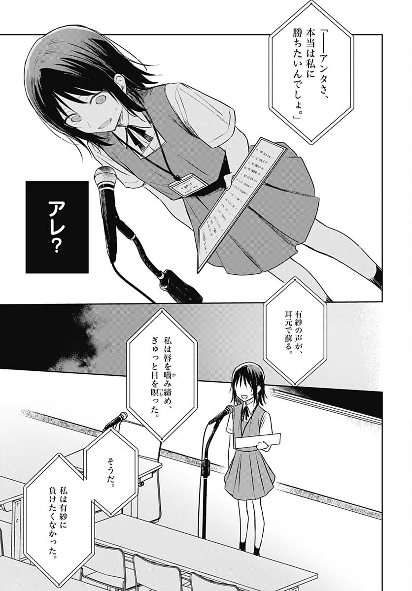Hana wa Saku, Shura Nogotoku Chapter 24 page 29 - nihonkuni.com