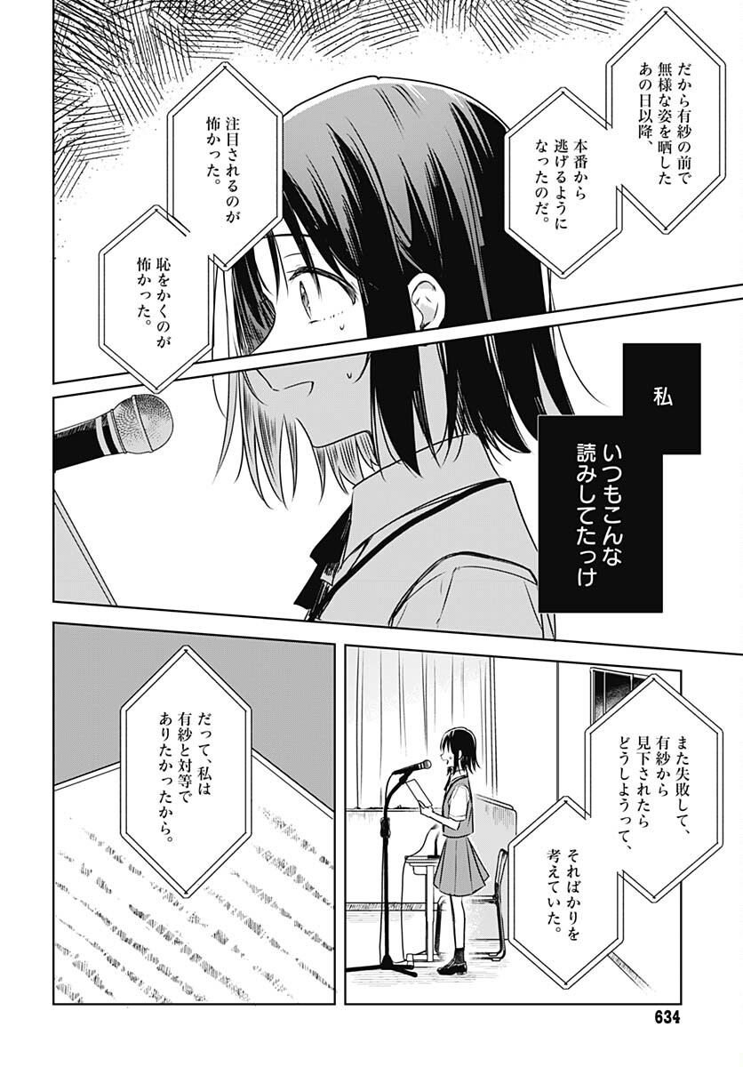 Hana wa Saku, Shura Nogotoku Chapter 24 page 30 - nihonkuni.com