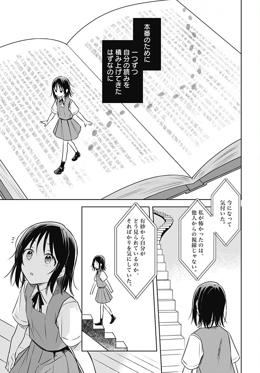 Hana wa Saku, Shura Nogotoku Chapter 24 page 31 - nihonkuni.com