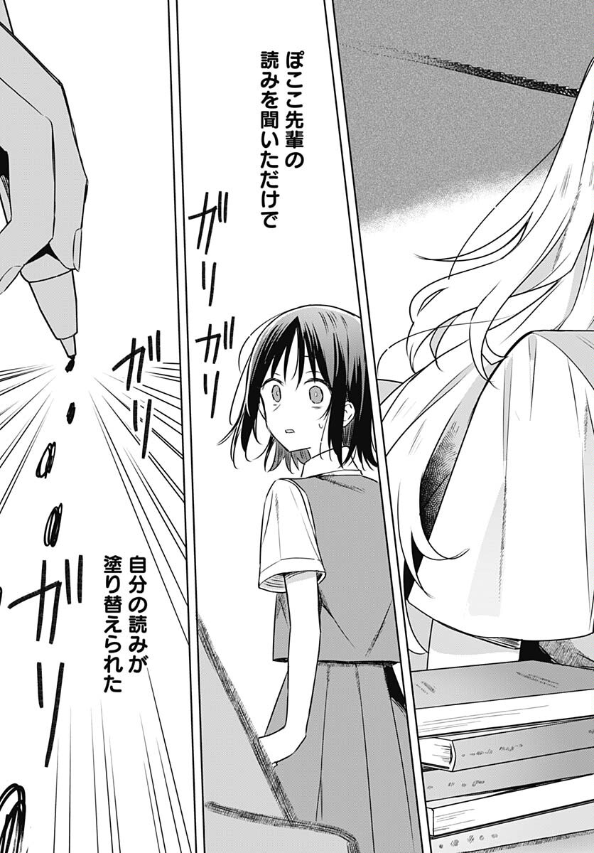 Hana wa Saku, Shura Nogotoku Chapter 24 page 33 - nihonkuni.com