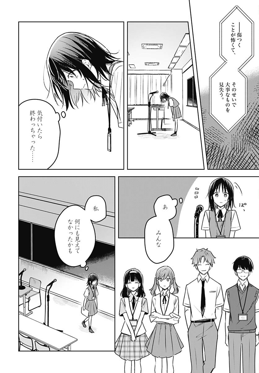Hana wa Saku, Shura Nogotoku Chapter 24 page 34 - nihonkuni.com