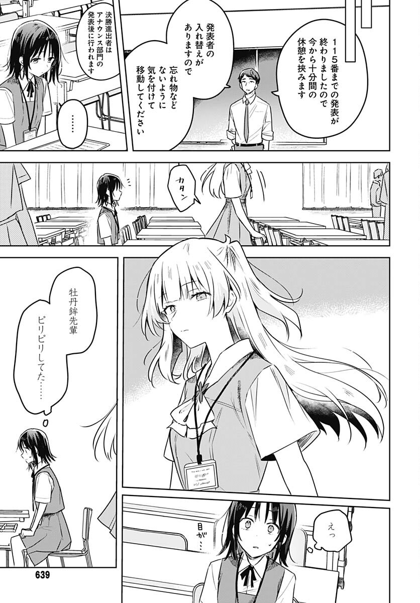 Hana wa Saku, Shura Nogotoku Chapter 24 page 35 - nihonkuni.com