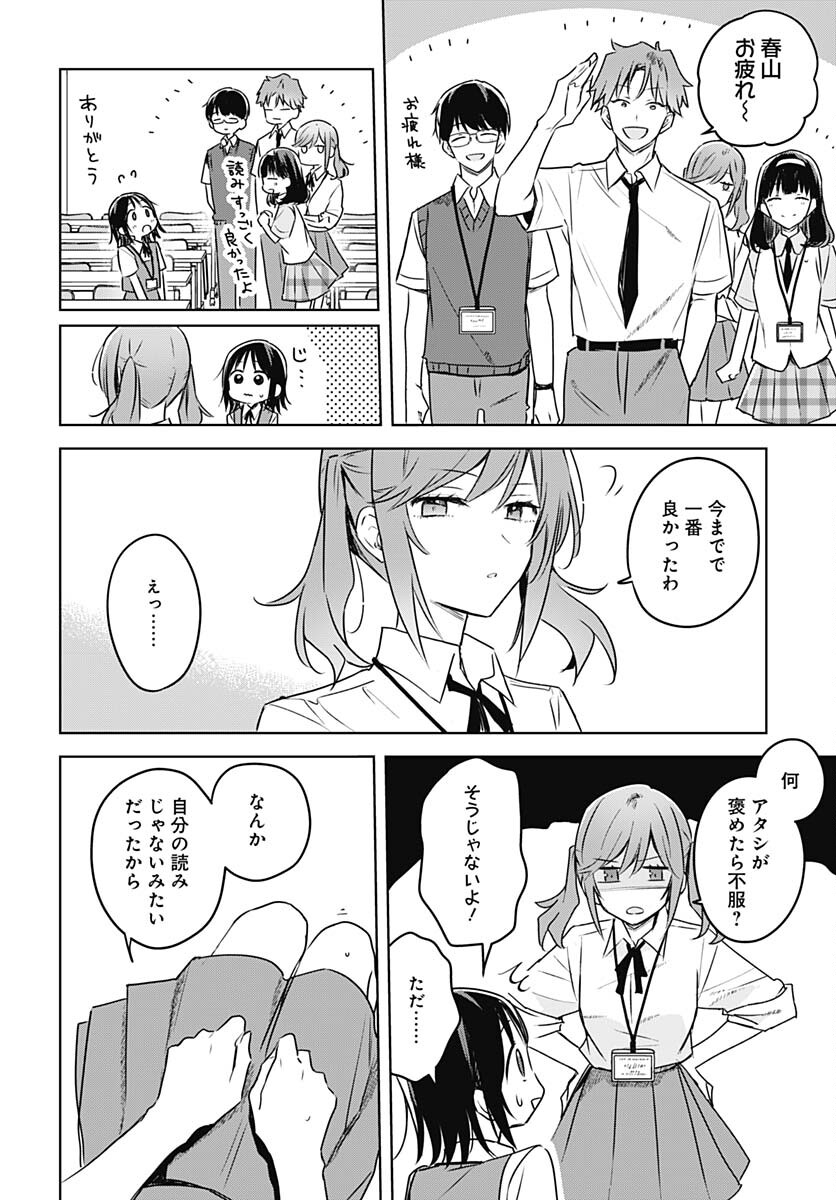 Hana wa Saku, Shura Nogotoku Chapter 24 page 36 - nihonkuni.com