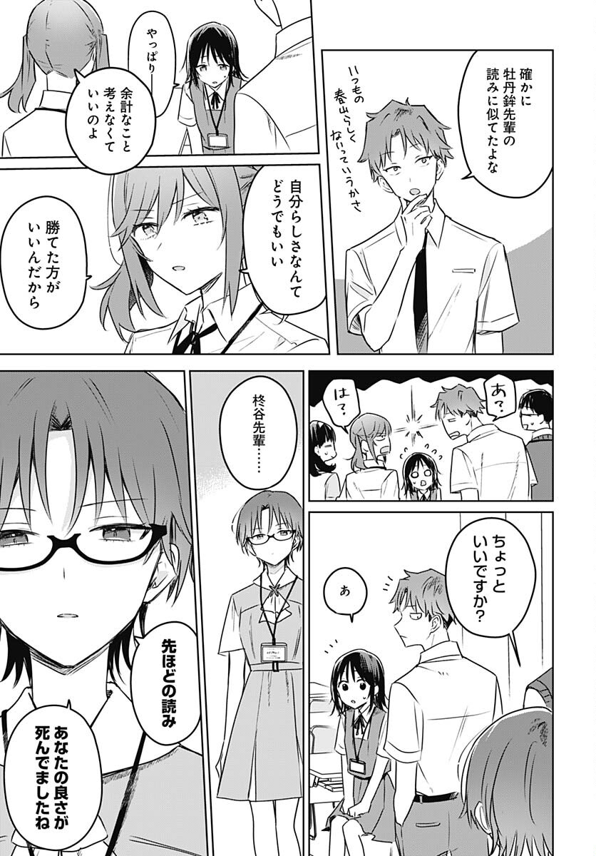 Hana wa Saku, Shura Nogotoku Chapter 24 page 37 - nihonkuni.com