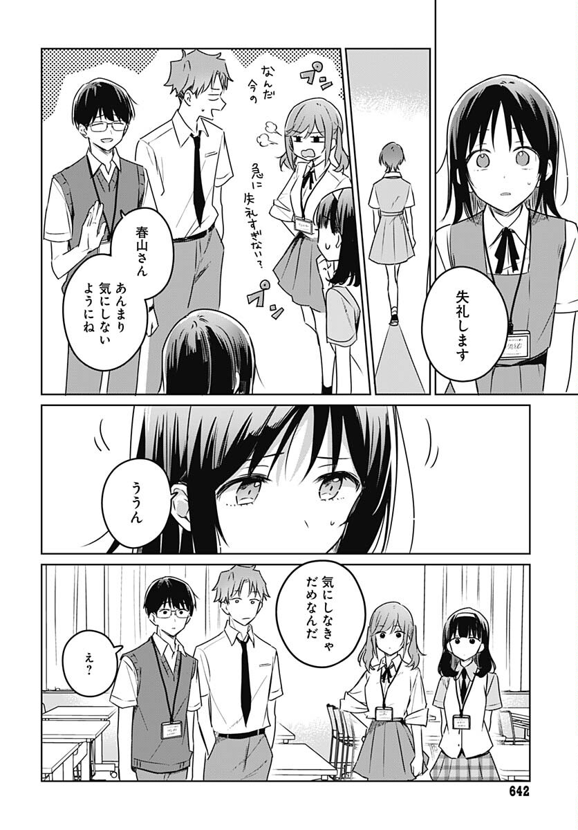 Hana wa Saku, Shura Nogotoku Chapter 24 page 38 - nihonkuni.com