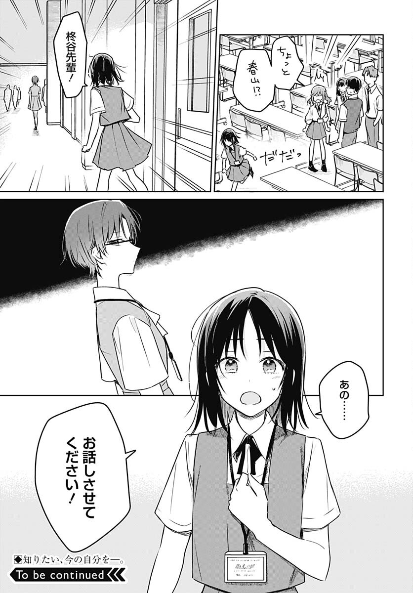 Hana wa Saku, Shura Nogotoku Chapter 24 page 39 - nihonkuni.com