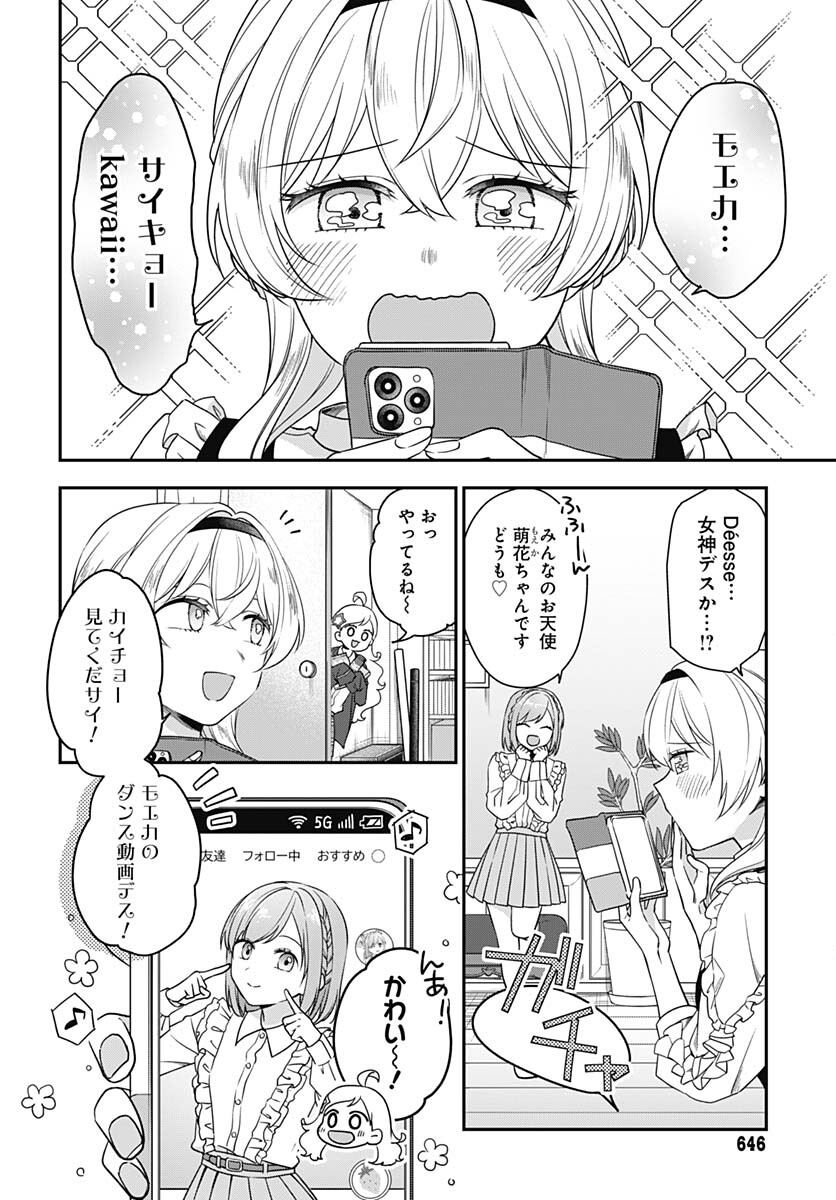 Zenbu Kimi no Seida Chapter 13 page 2 - nihonkuni.com