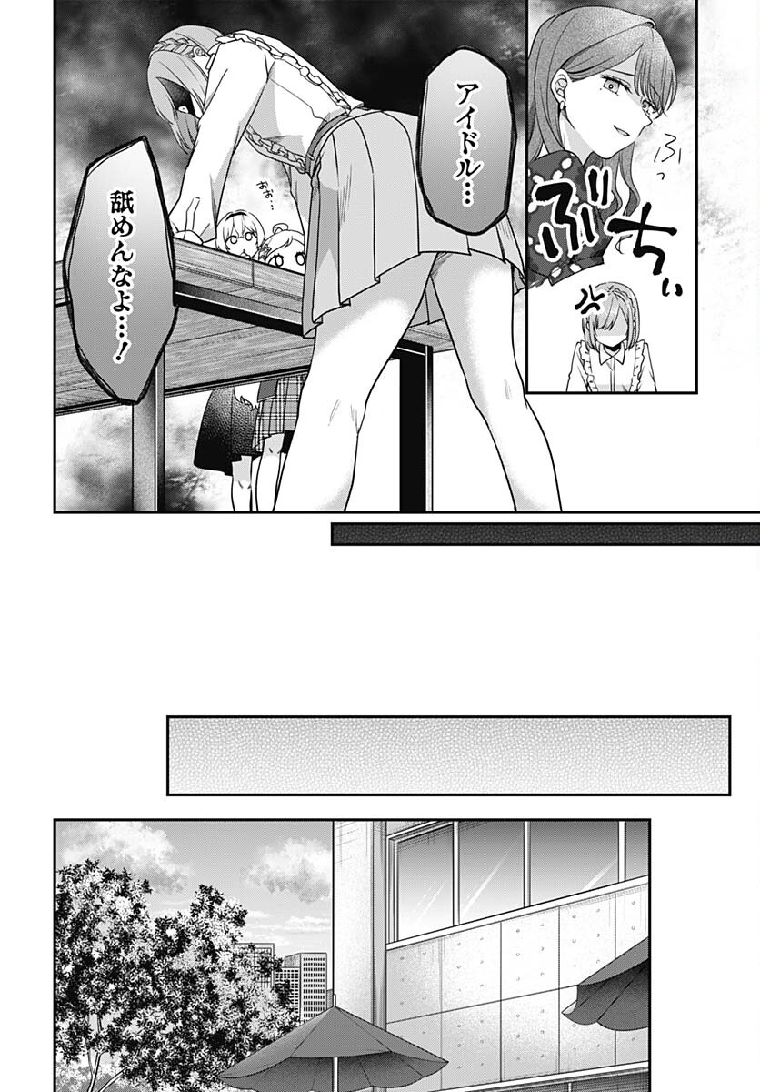 Zenbu Kimi no Seida Chapter 13 page 8 - nihonkuni.com