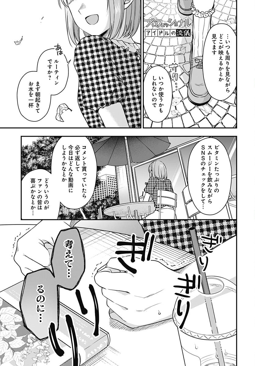 Zenbu Kimi no Seida Chapter 13 page 9 - nihonkuni.com