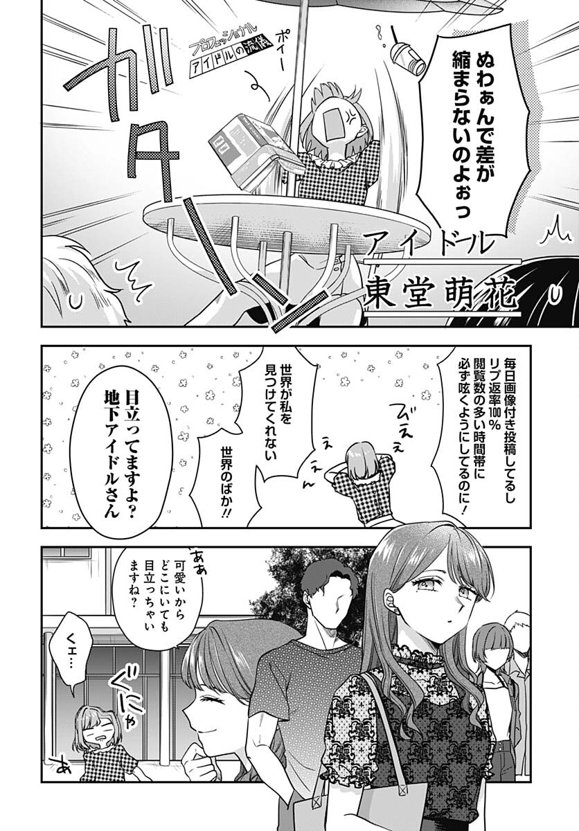 Zenbu Kimi no Seida Chapter 13 page 10 - nihonkuni.com