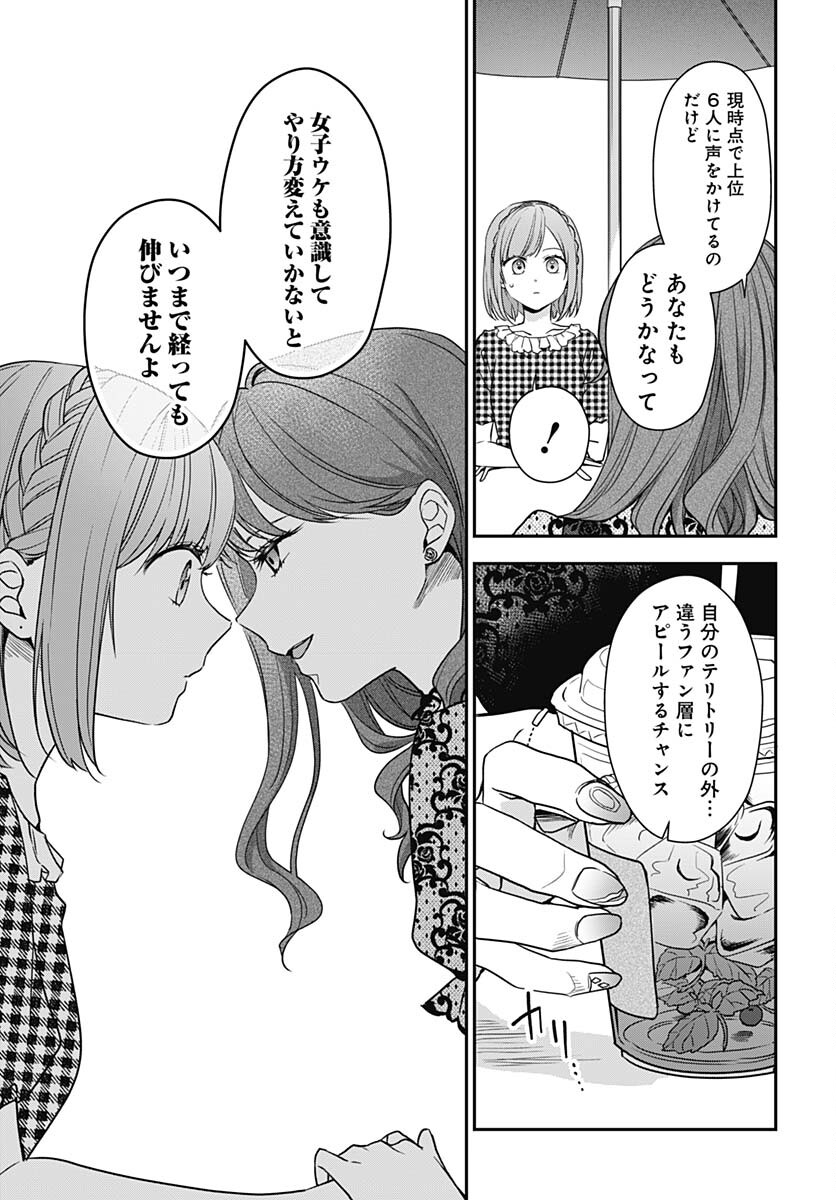 Zenbu Kimi no Seida Chapter 13 page 13 - nihonkuni.com