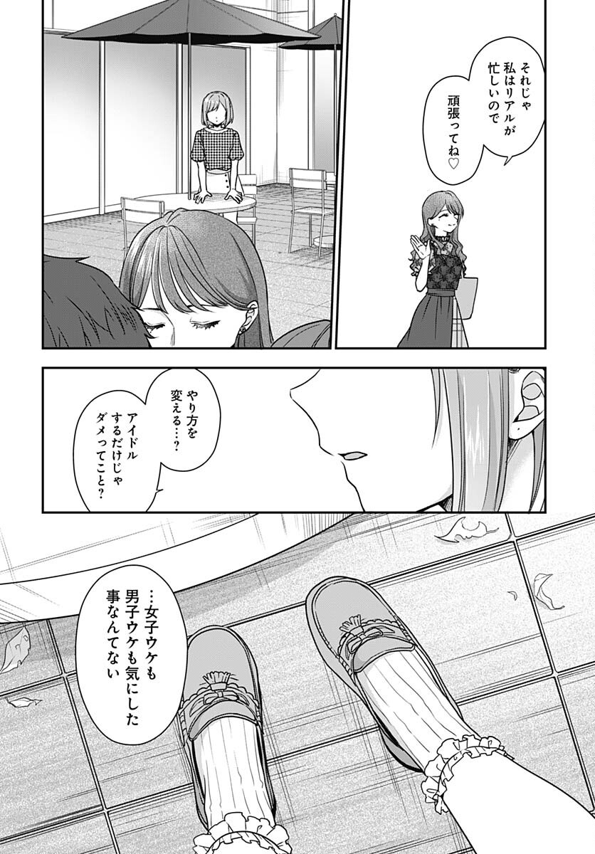 Zenbu Kimi no Seida Chapter 13 page 14 - nihonkuni.com