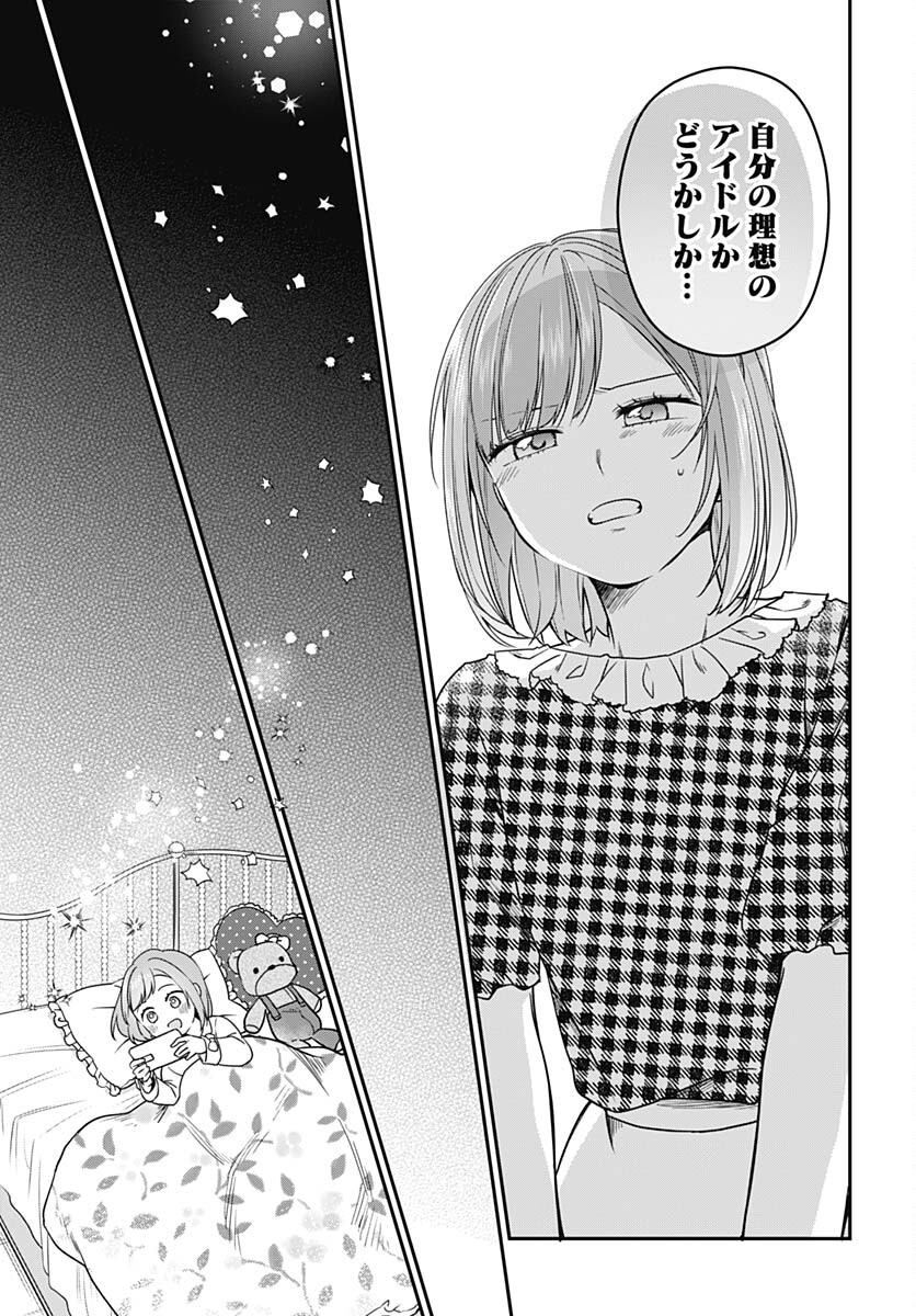 Zenbu Kimi no Seida Chapter 13 page 15 - nihonkuni.com