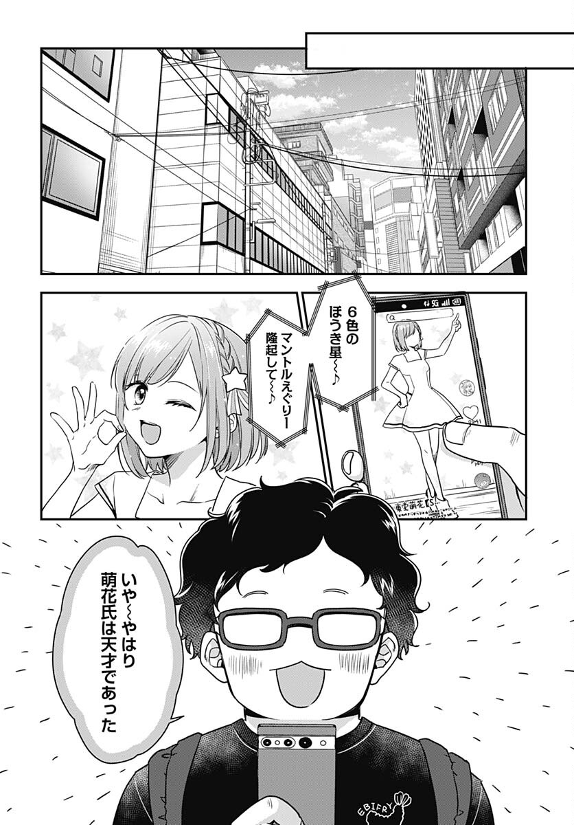 Zenbu Kimi no Seida Chapter 13 page 16 - nihonkuni.com