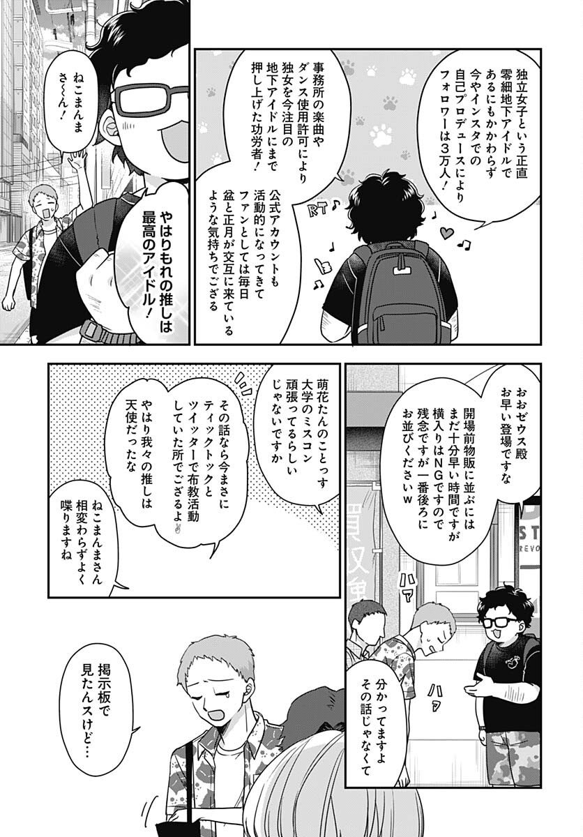 Zenbu Kimi no Seida Chapter 13 page 17 - nihonkuni.com