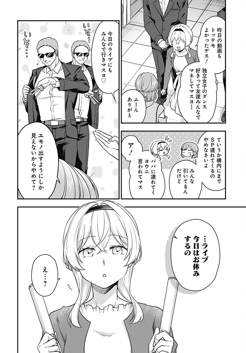 Zenbu Kimi no Seida Chapter 13 page 22 - nihonkuni.com