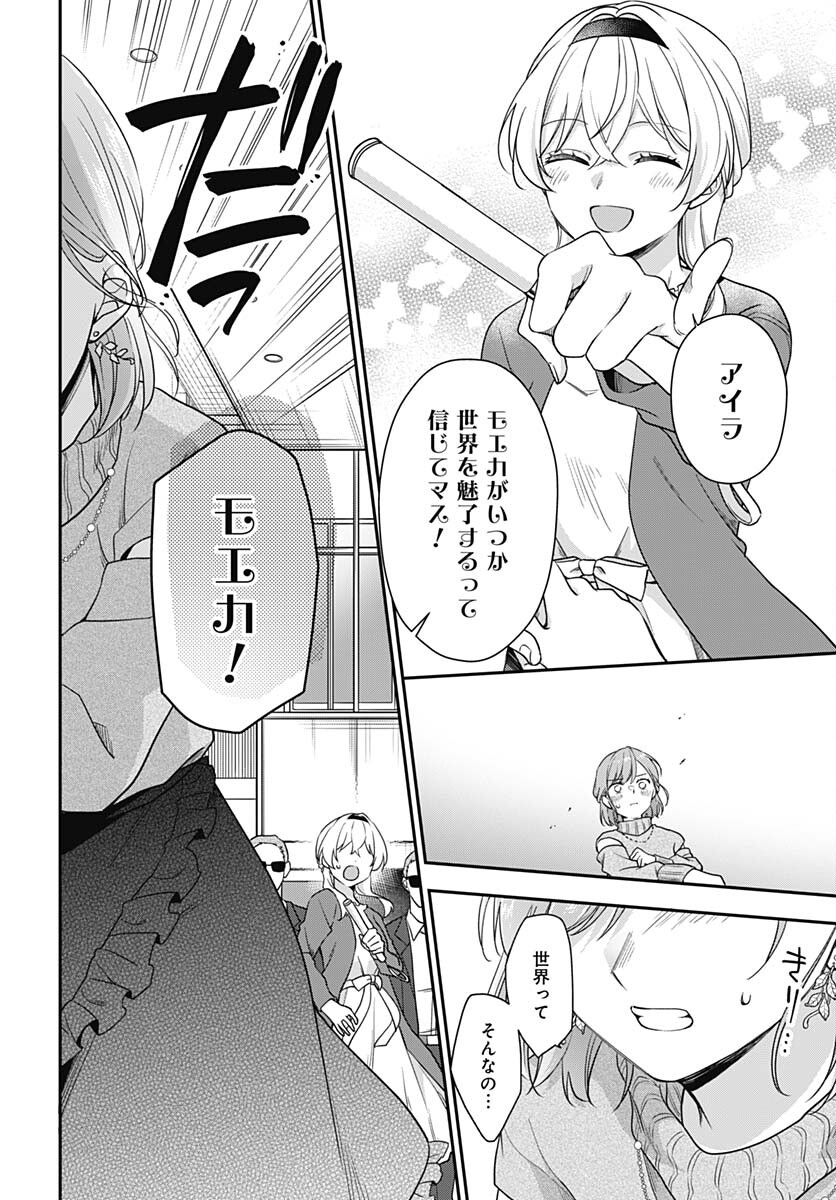Zenbu Kimi no Seida Chapter 13 page 26 - nihonkuni.com