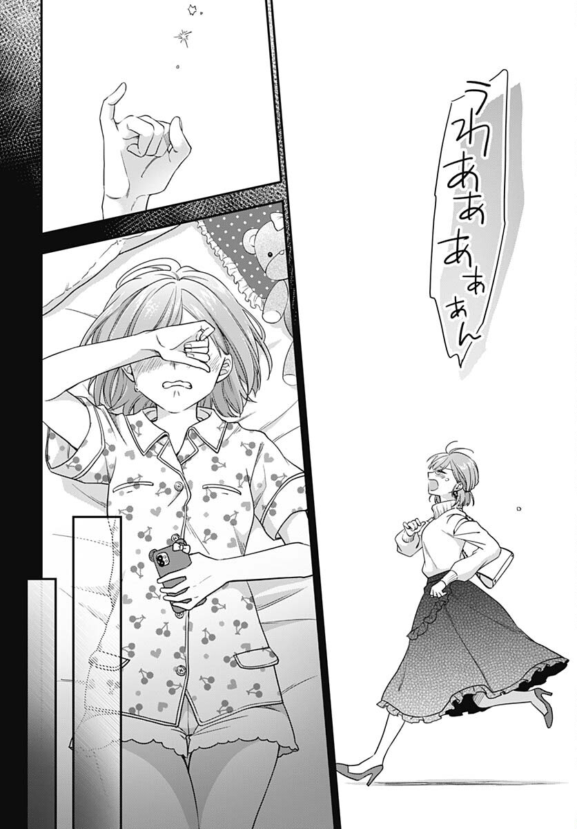 Zenbu Kimi no Seida Chapter 13 page 28 - nihonkuni.com