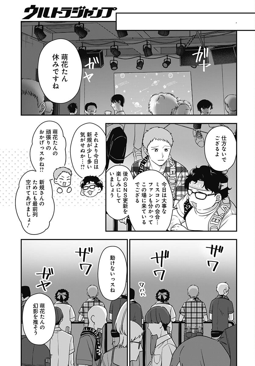 Zenbu Kimi no Seida Chapter 13 page 29 - nihonkuni.com