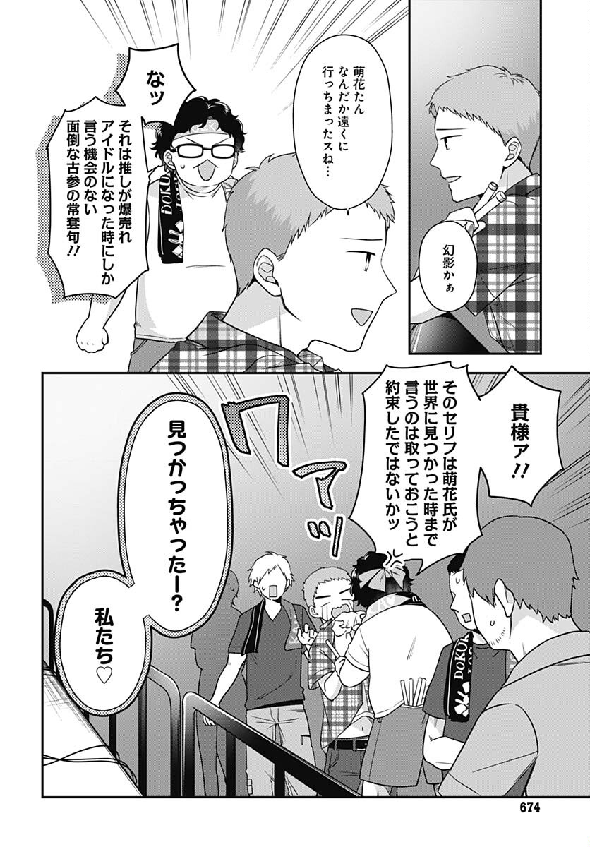 Zenbu Kimi no Seida Chapter 13 page 30 - nihonkuni.com