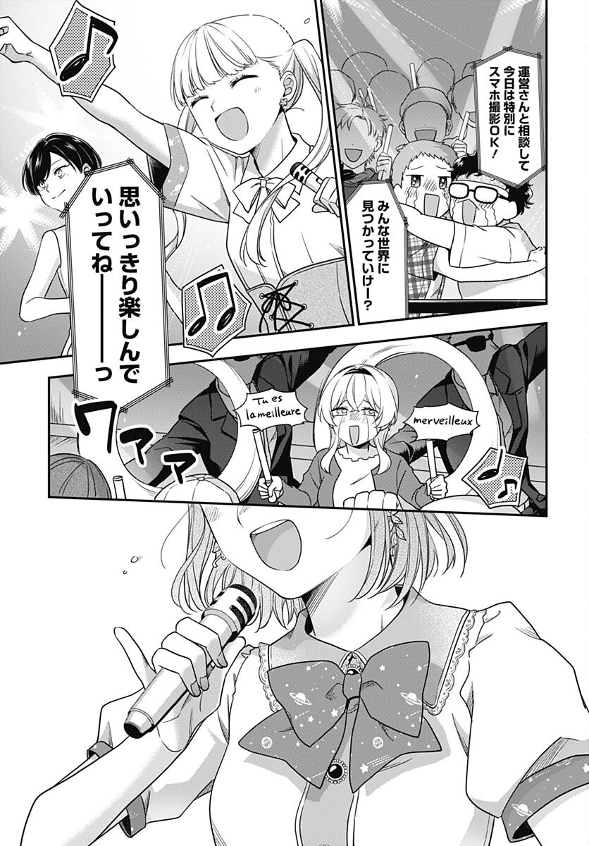 Zenbu Kimi no Seida Chapter 13 page 33 - nihonkuni.com