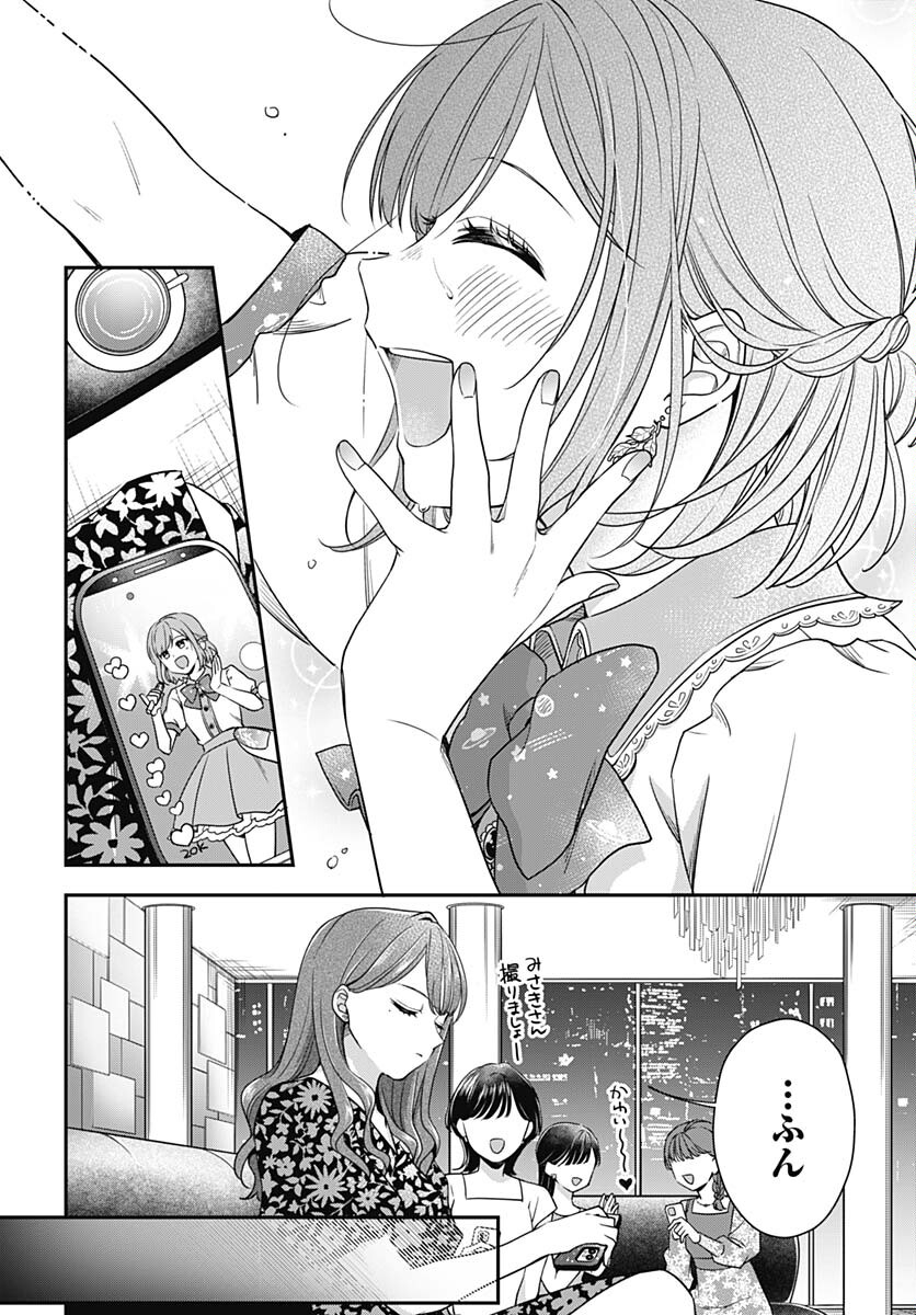 Zenbu Kimi no Seida Chapter 13 page 34 - nihonkuni.com
