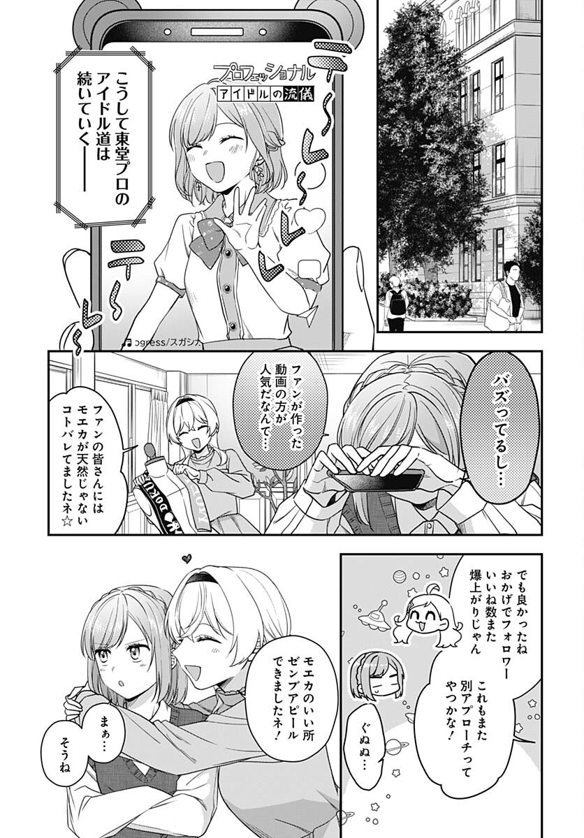 Zenbu Kimi no Seida Chapter 13 page 35 - nihonkuni.com