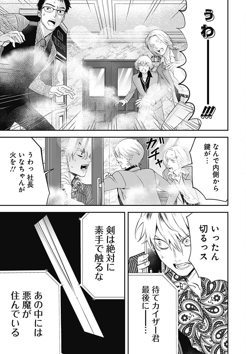 Black Night Parade  Chapter 56 page 3 - nihonkuni.com