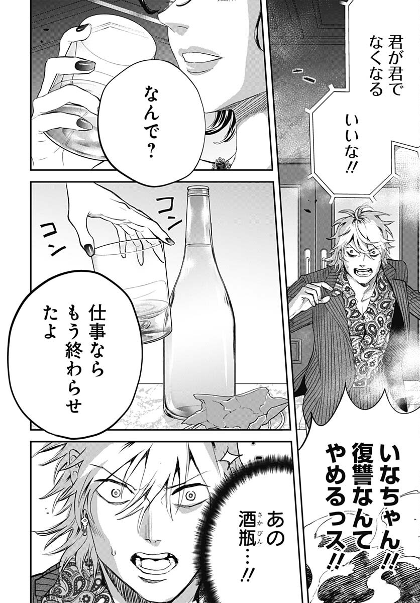 Black Night Parade  Chapter 56 page 4 - nihonkuni.com