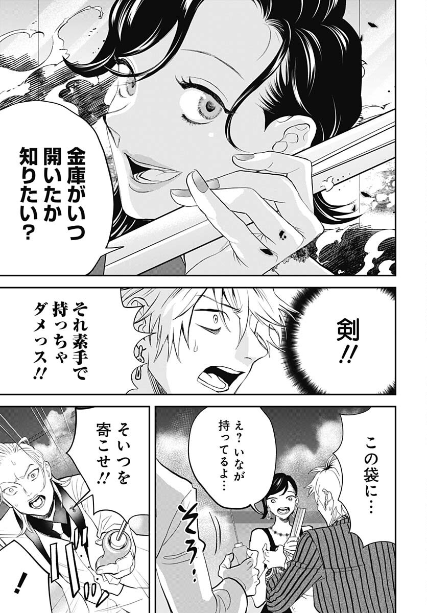 Black Night Parade  Chapter 56 page 5 - nihonkuni.com
