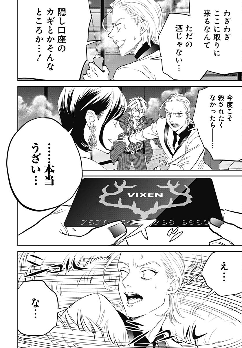 Black Night Parade  Chapter 56 page 6 - nihonkuni.com