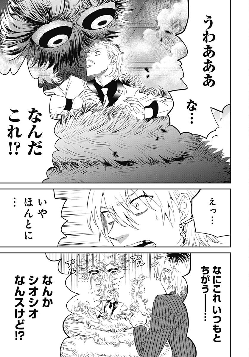 Black Night Parade  Chapter 56 page 7 - nihonkuni.com