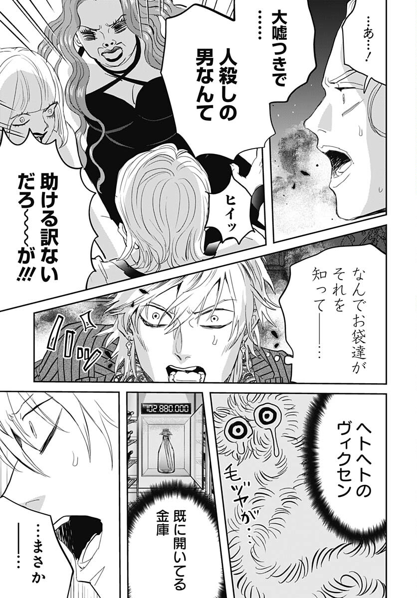Black Night Parade  Chapter 56 page 9 - nihonkuni.com