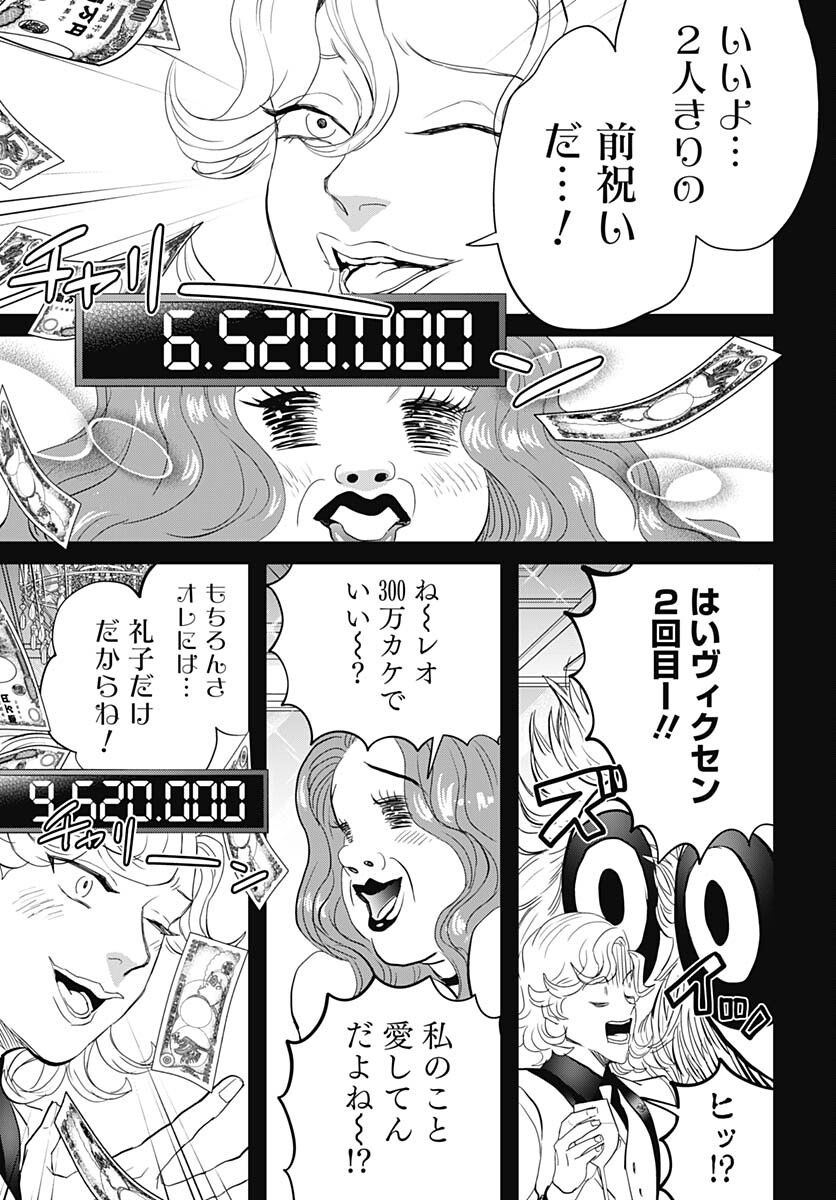 Black Night Parade  Chapter 56 page 13 - nihonkuni.com