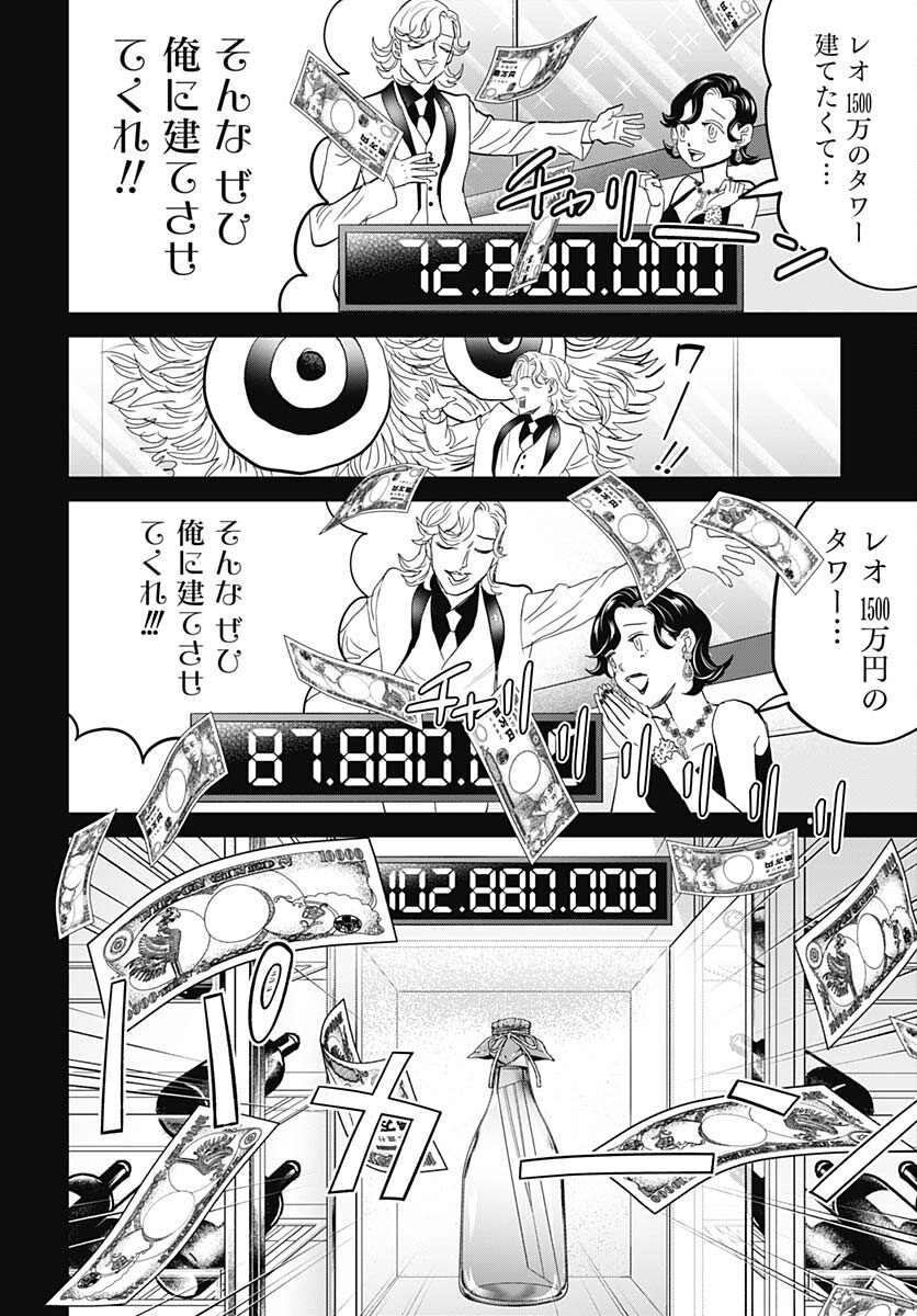Black Night Parade  Chapter 56 page 14 - nihonkuni.com