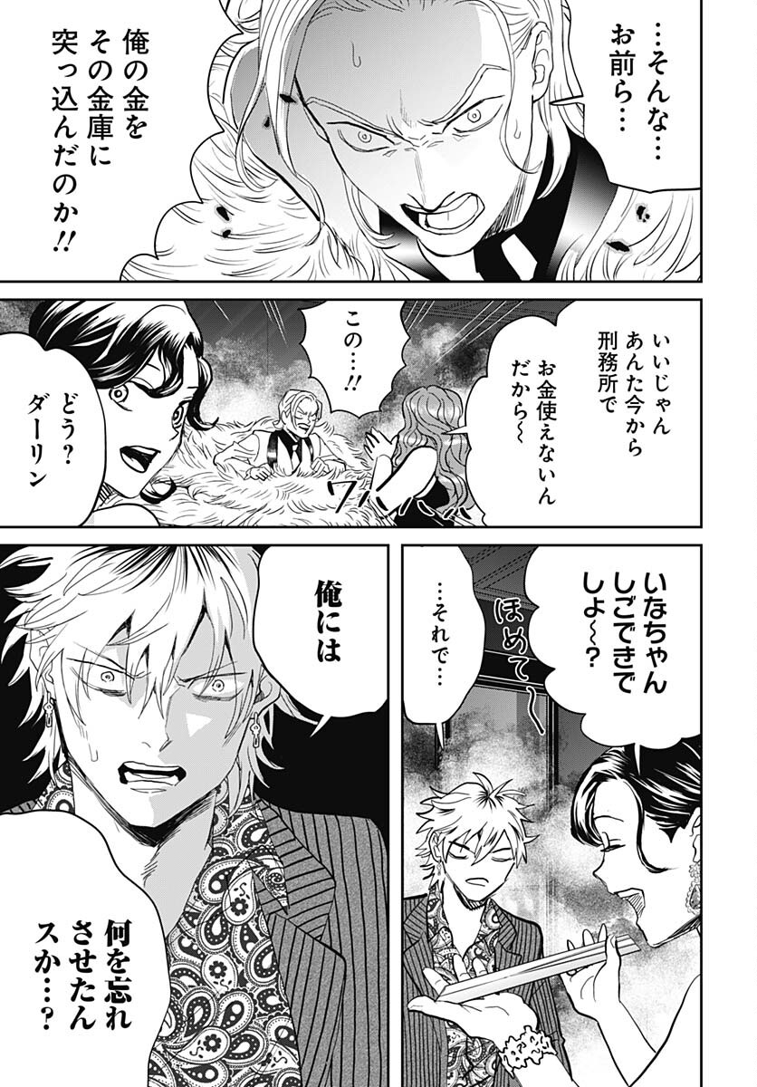 Black Night Parade  Chapter 56 page 15 - nihonkuni.com