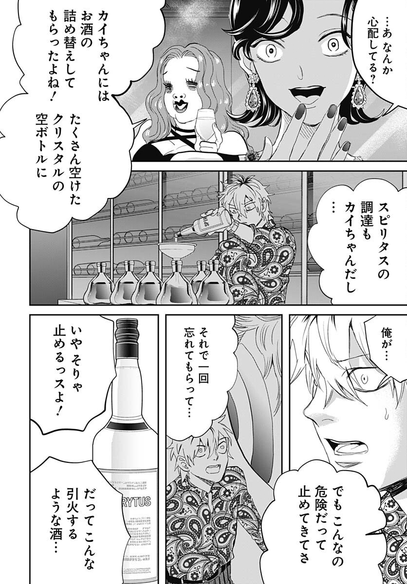 Black Night Parade  Chapter 56 page 16 - nihonkuni.com