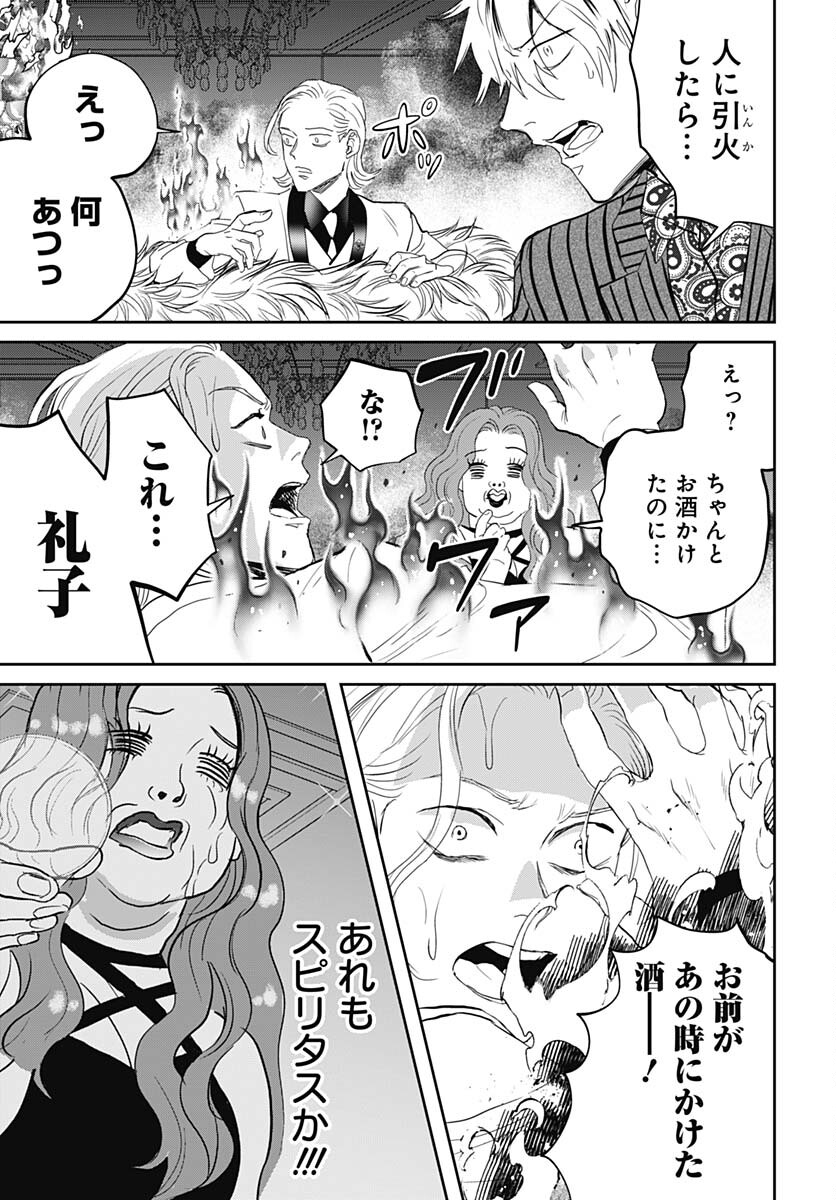 Black Night Parade  Chapter 56 page 17 - nihonkuni.com