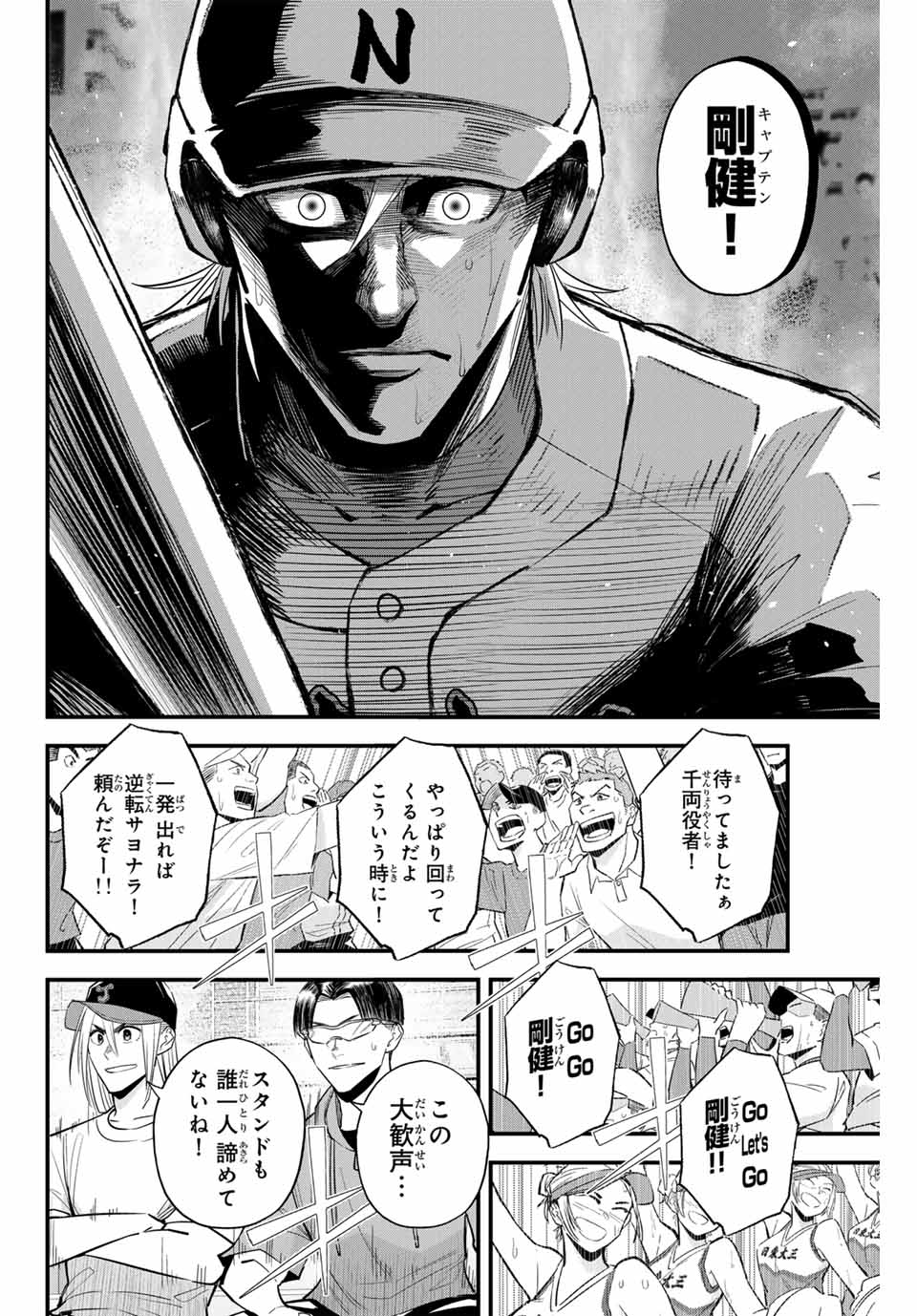 Read IRREGULARS Chapter 93 [High Quality / Full] - Page 6 - nicomanga.com