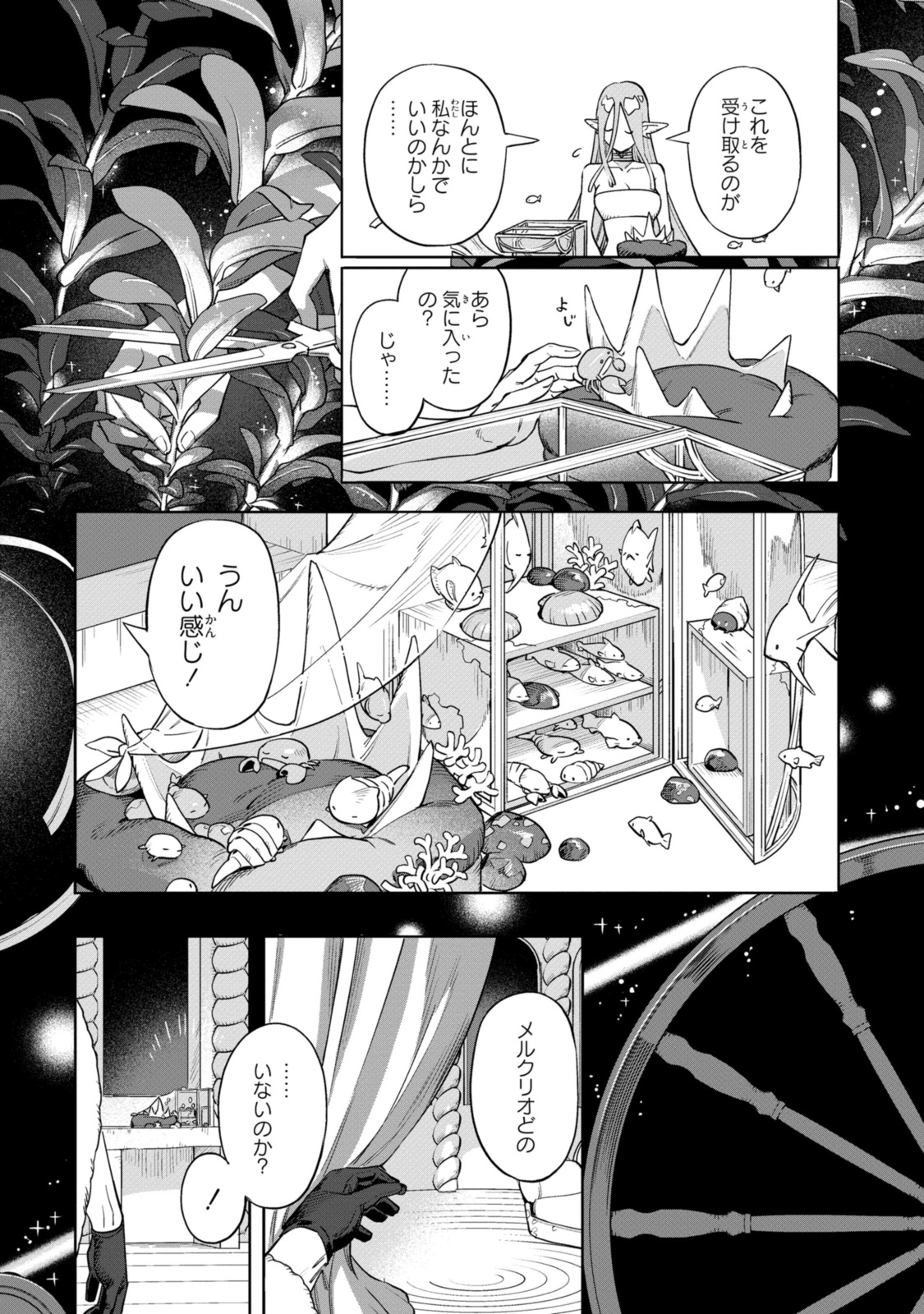 Read ROYAL TAYLOR: OUKYUU NO SAIHOUSHI Chapter 9.3 [High Quality / Full] - Page 6 - nicomanga.net