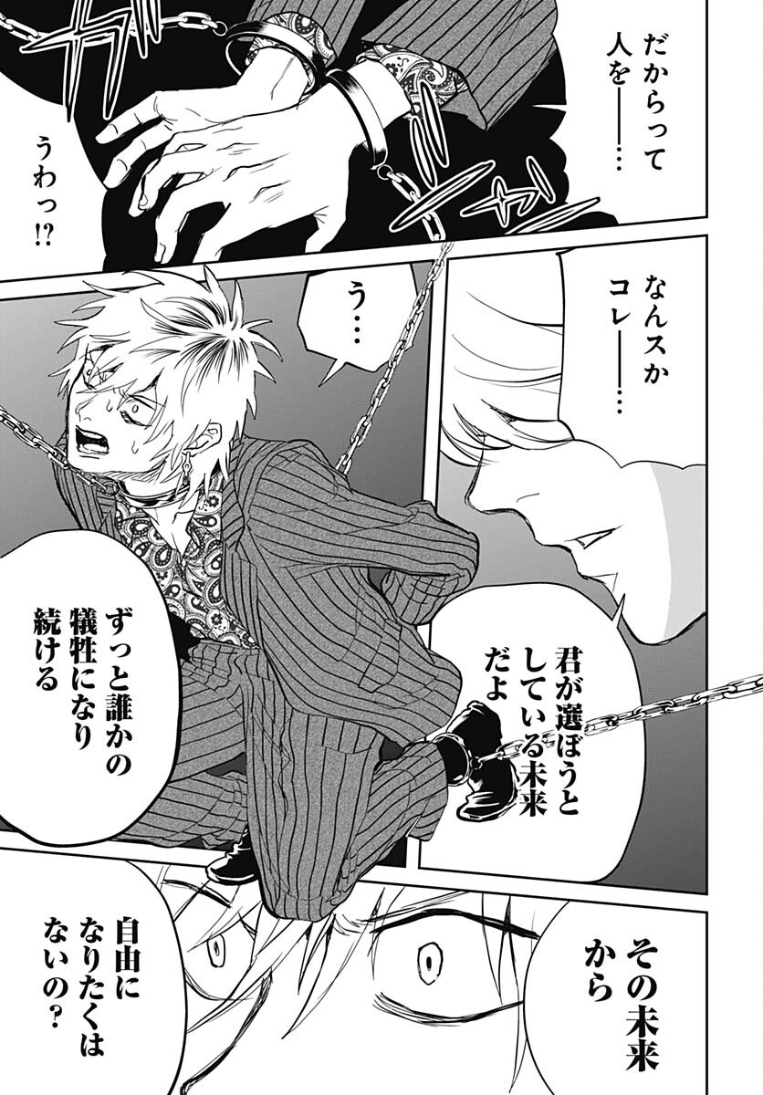 Black Night Parade  Chapter 56 page 23 - nihonkuni.com