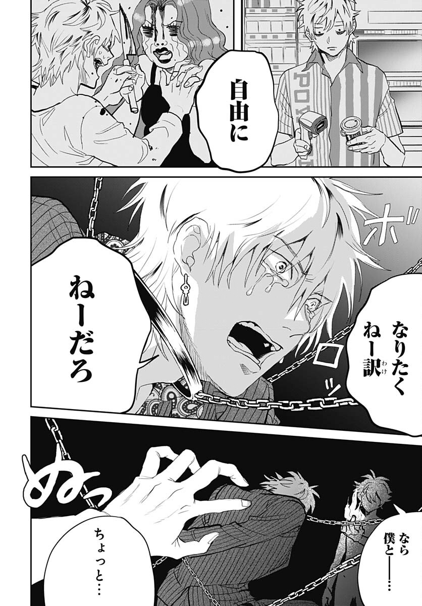 Black Night Parade  Chapter 56 page 24 - nihonkuni.com