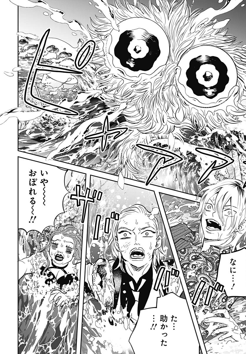 Black Night Parade  Chapter 56 page 26 - nihonkuni.com