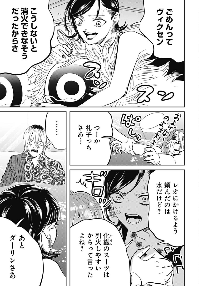 Black Night Parade  Chapter 56 page 27 - nihonkuni.com