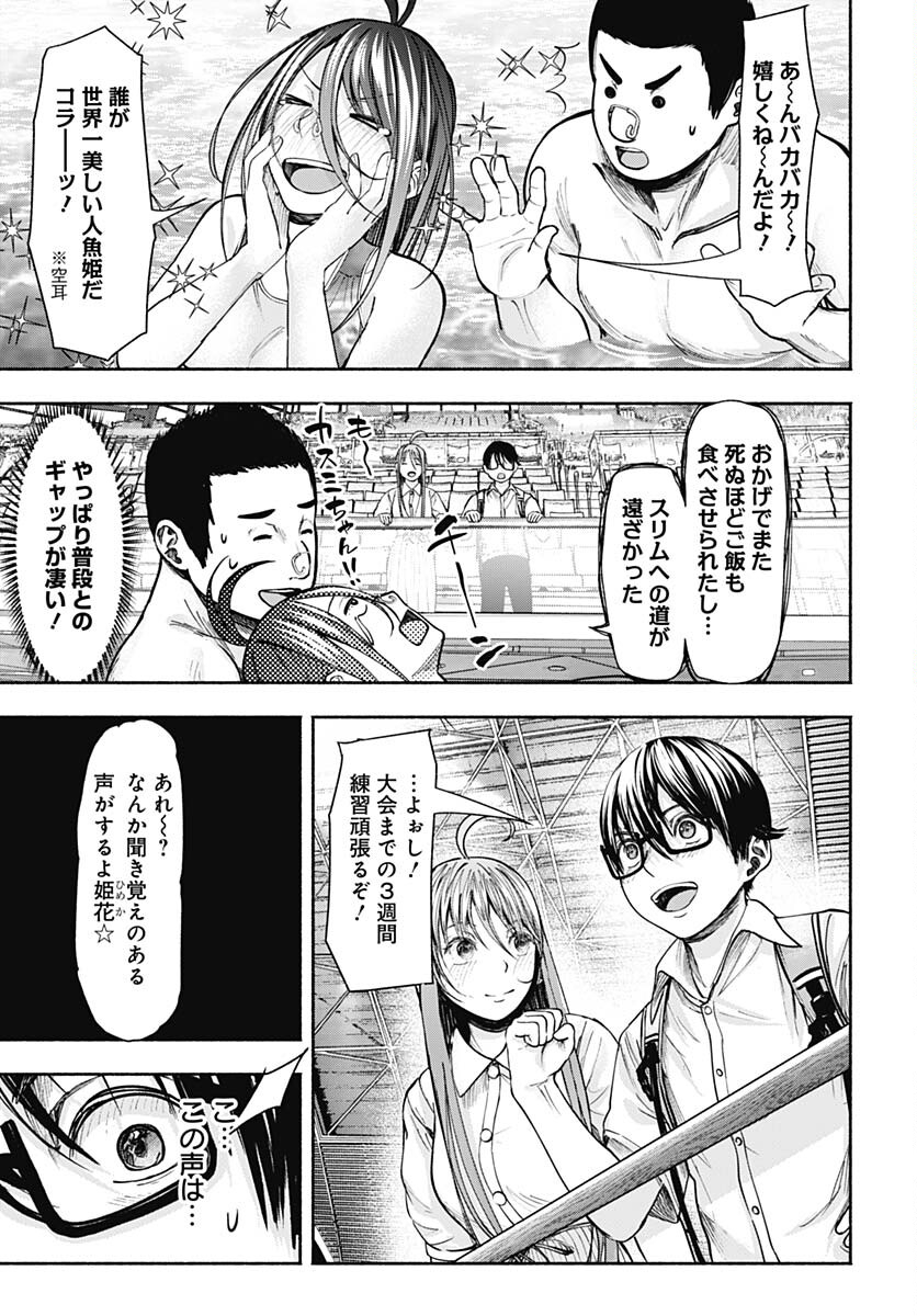 Mizukano: Water Girls in Sparkle Chapter 10 page 4 - nihonkuni.com