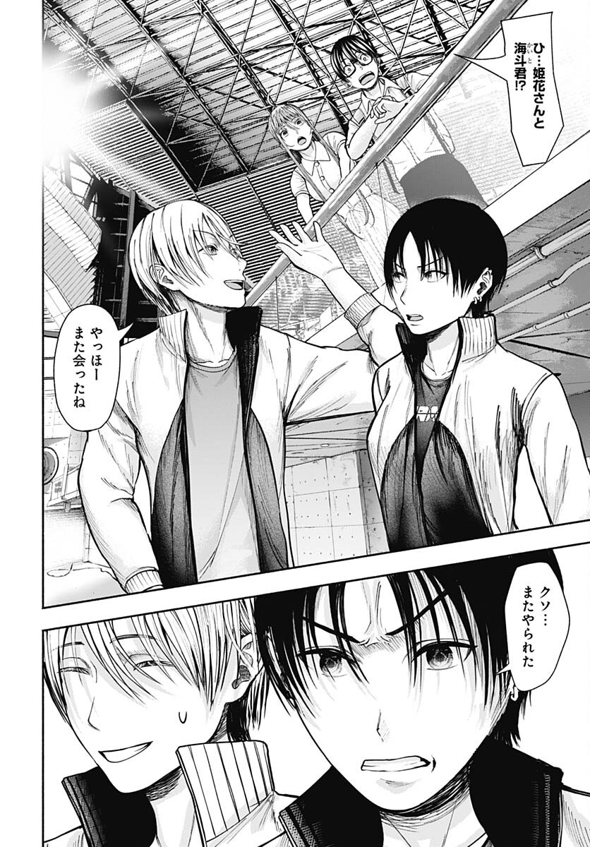 Mizukano: Water Girls in Sparkle Chapter 10 page 5 - nihonkuni.com
