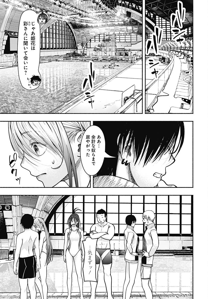 Mizukano: Water Girls in Sparkle Chapter 10 page 6 - nihonkuni.com