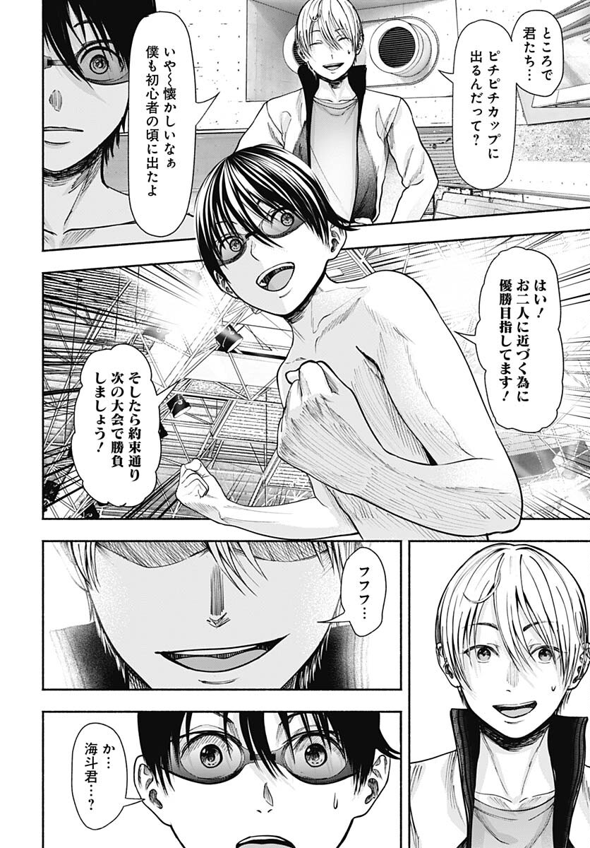 Mizukano: Water Girls in Sparkle Chapter 10 page 7 - nihonkuni.com