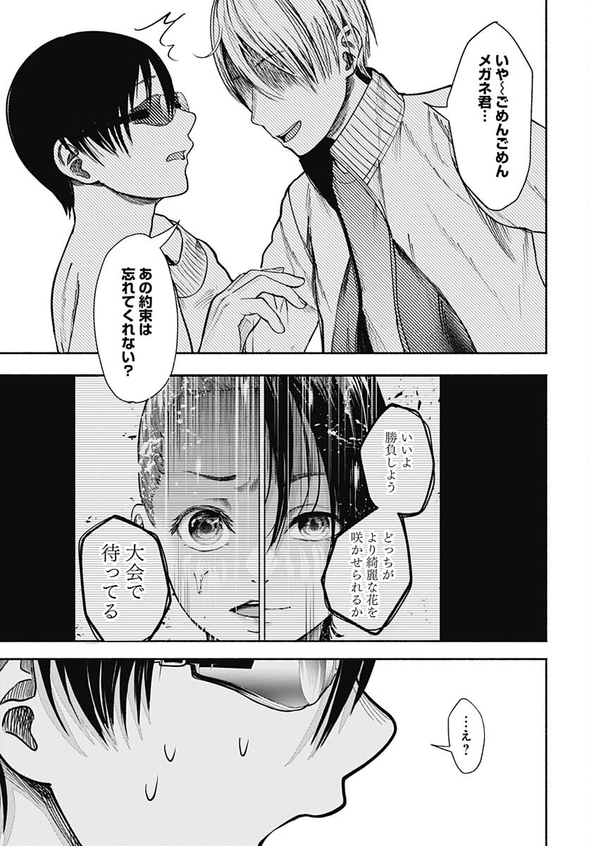 Mizukano: Water Girls in Sparkle Chapter 10 page 8 - nihonkuni.com